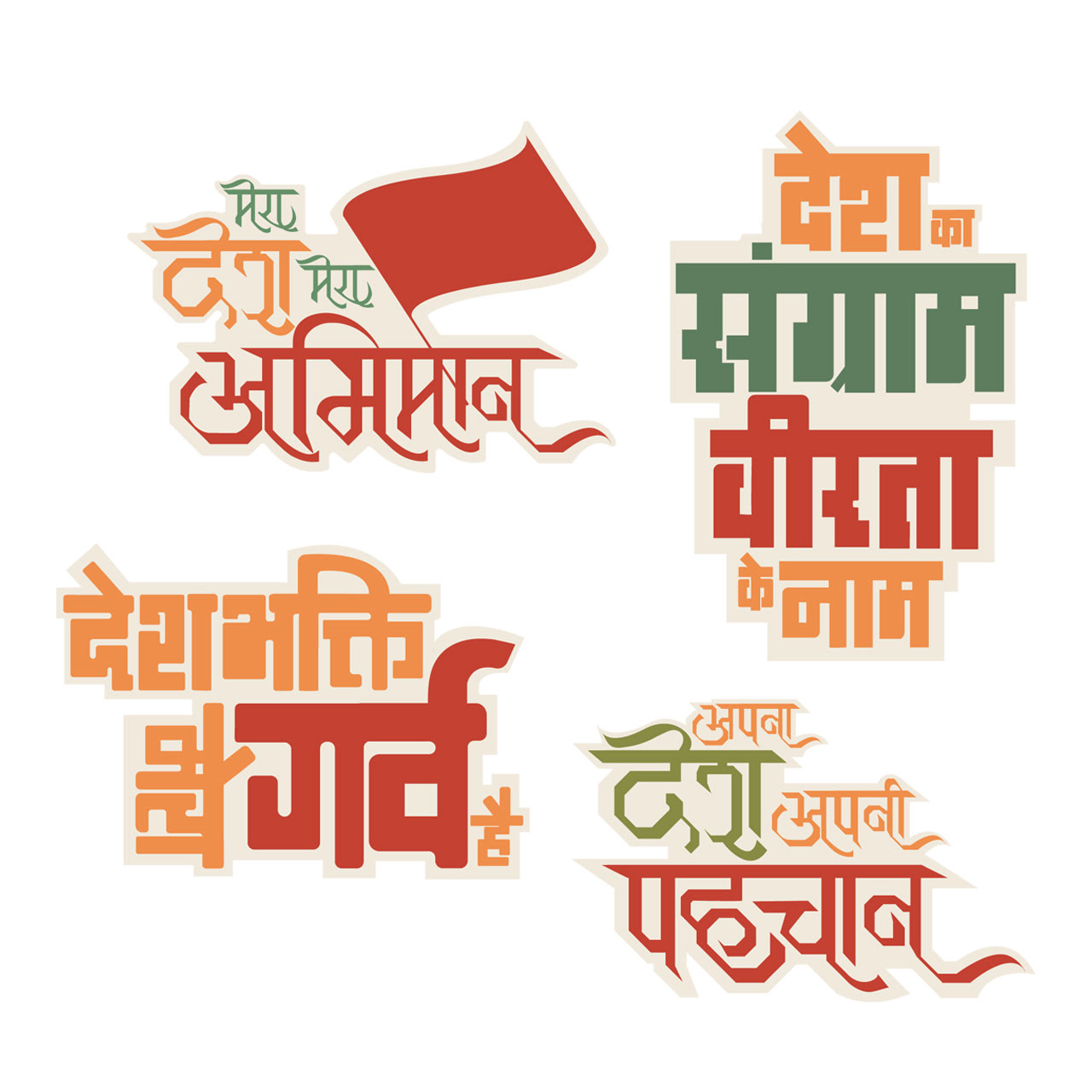 Desh Bhakti - Laptop Stickers (Set of 10)