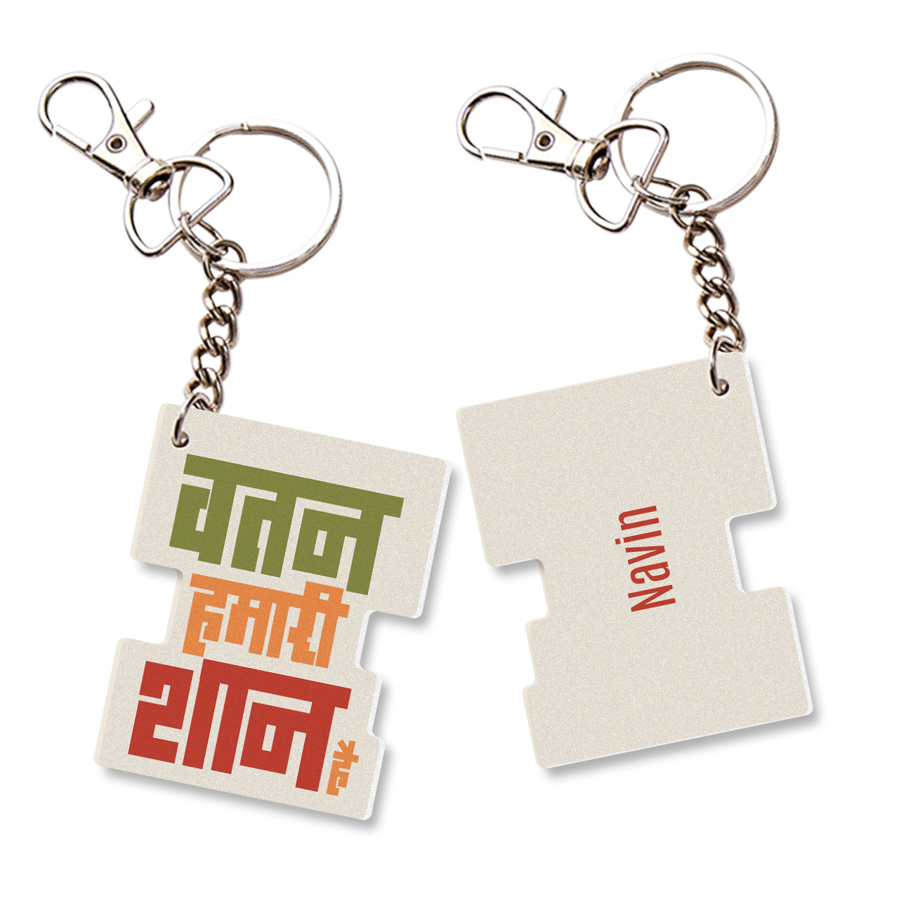 Desh Bhakti - Quirky Personalized Keytags Desh Bhakti - Quirky Personalized Keytags